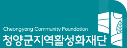 청양먹거리직매장